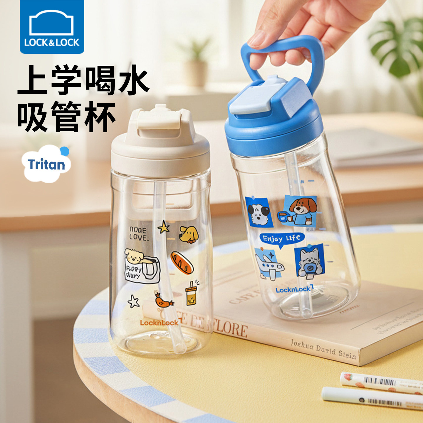 乐扣乐扣吸管杯小学生上学专用tritan饮水杯子便携运动儿童水壶,餐饮具,随手杯,淘宝优惠券,粉丝福利购,淘宝优惠卷
