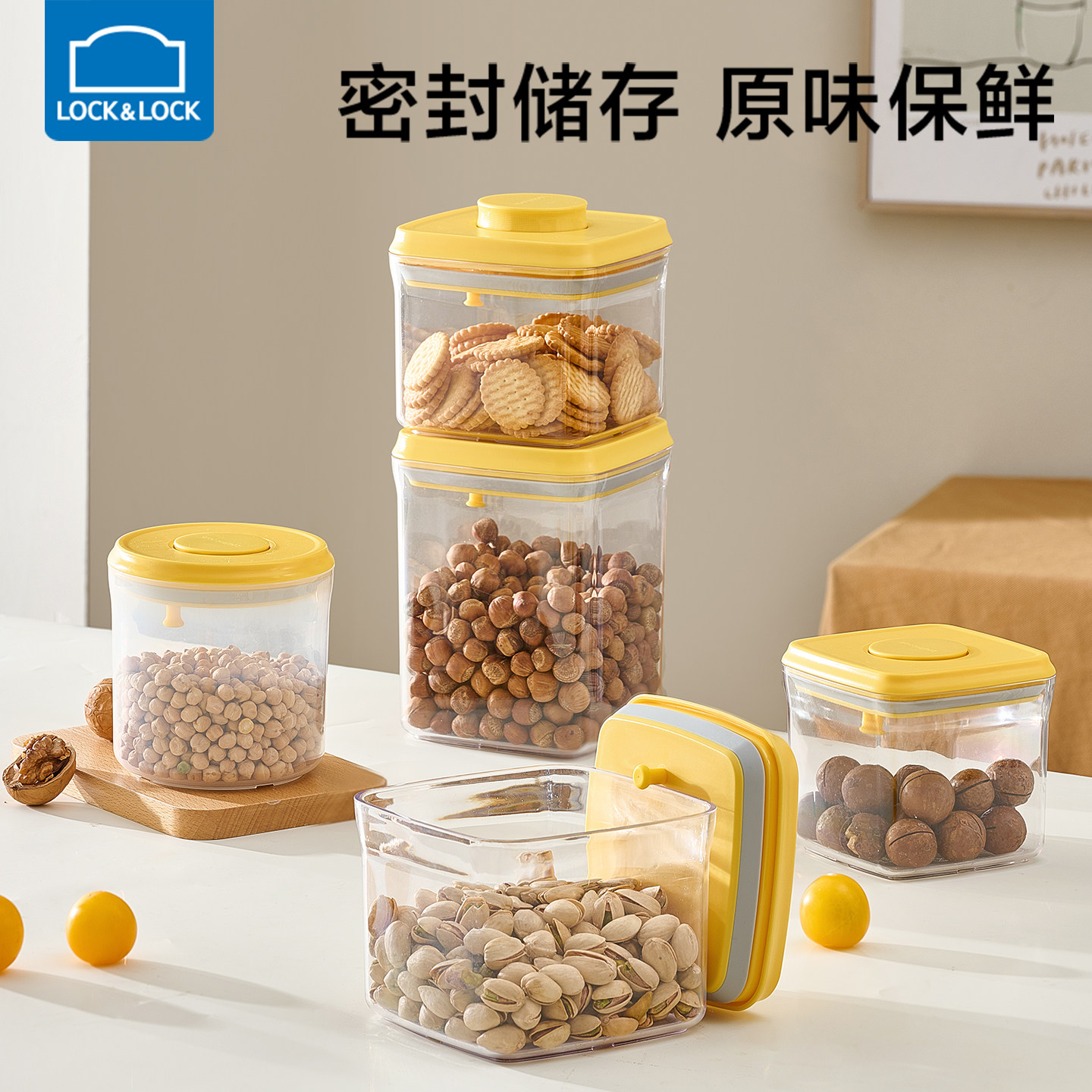 乐扣乐扣密封罐咖啡豆储存罐便携奶粉盒防潮分装茶叶罐杂粮收纳盒