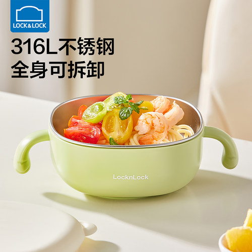 乐扣乐扣辅食碗不锈钢吸盘吃饭碗