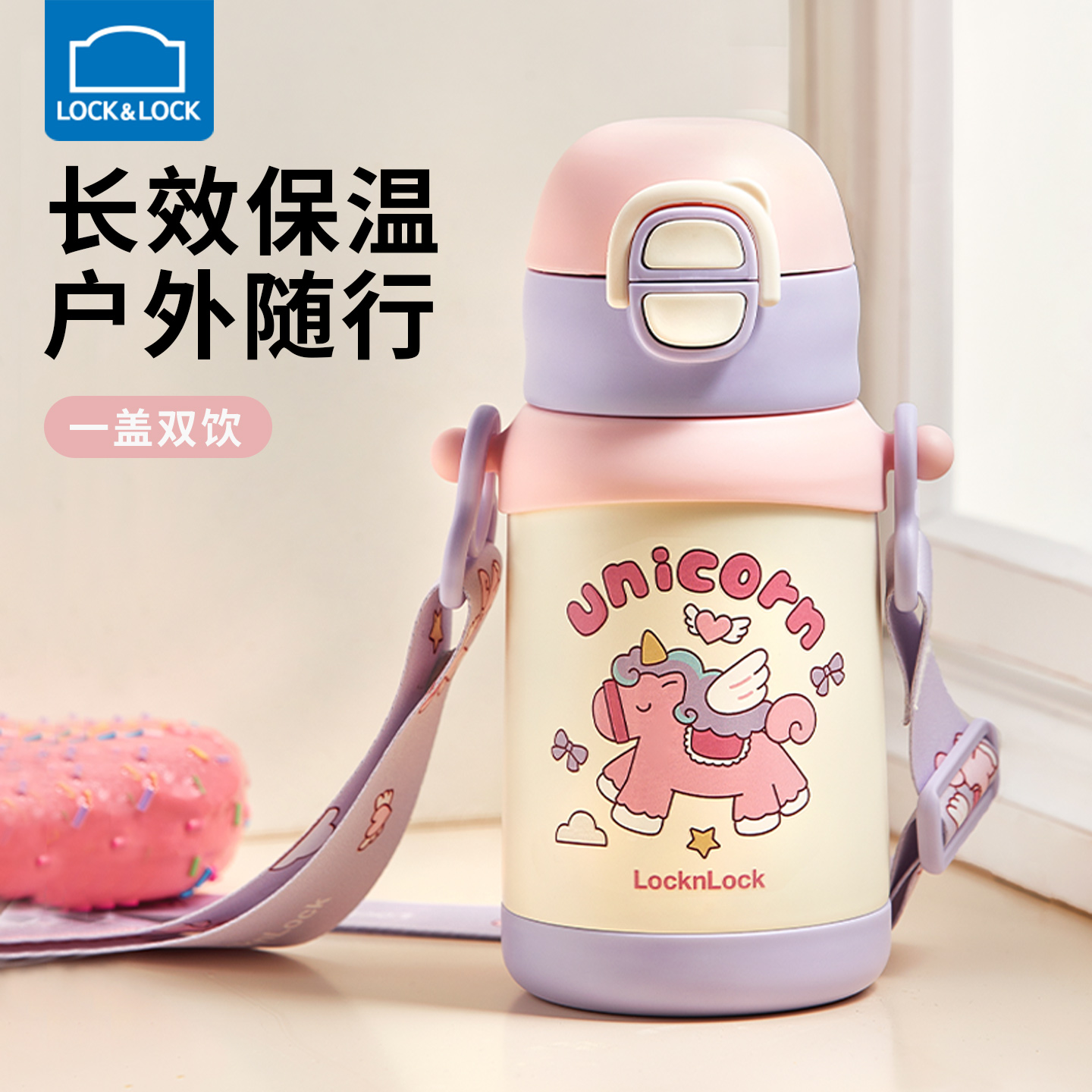 乐扣乐扣316L吸管保温杯