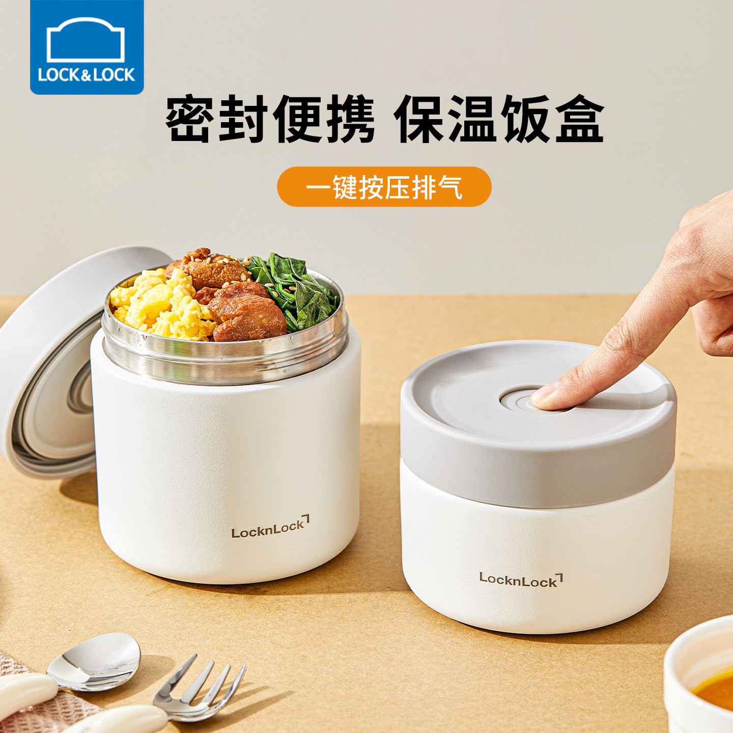 乐扣乐扣保温饭盒焖烧杯宽口不锈钢焖烧壶学生粥桶汤壶小保温碗
