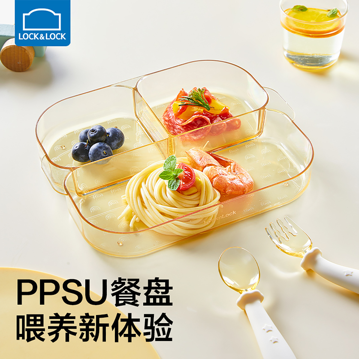 乐扣乐扣分格餐盘PPSU分餐耐高温