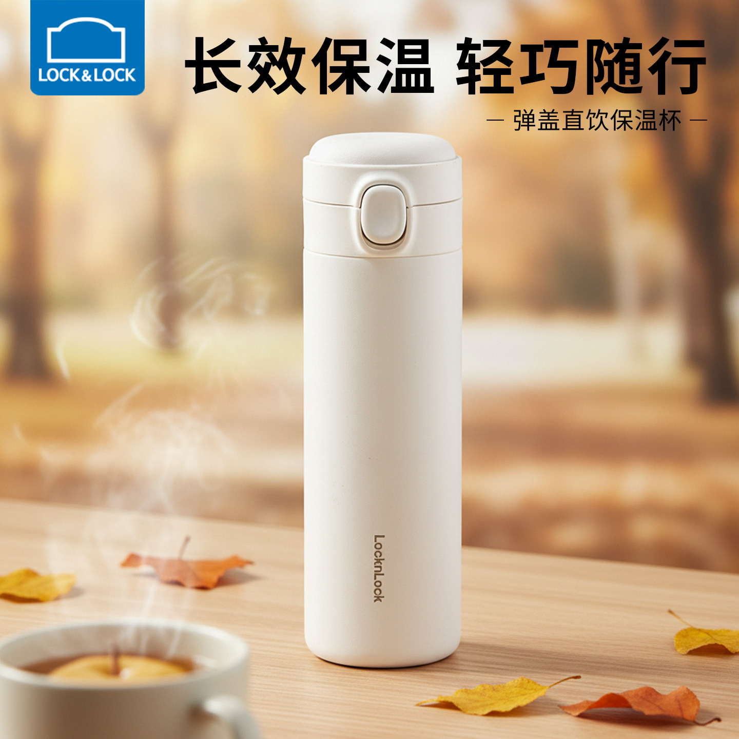 乐扣乐扣保温杯学生上学专用弹跳水杯女生便携不锈钢杯子团购定制