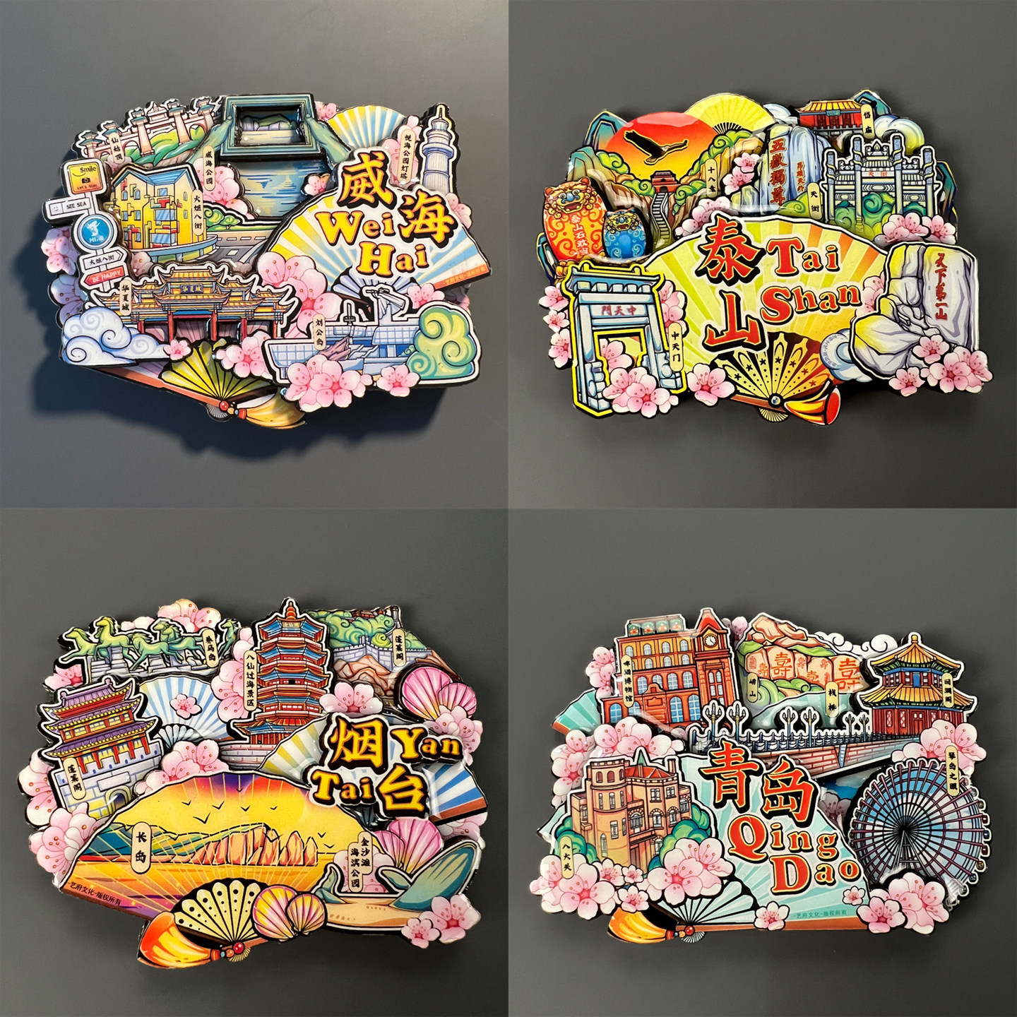 山东青岛威海日照烟台济南冰箱贴