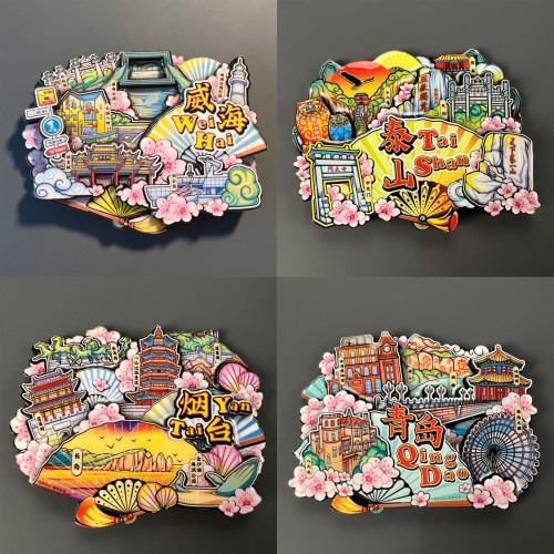 山东青岛威海日照烟台济南冰箱贴