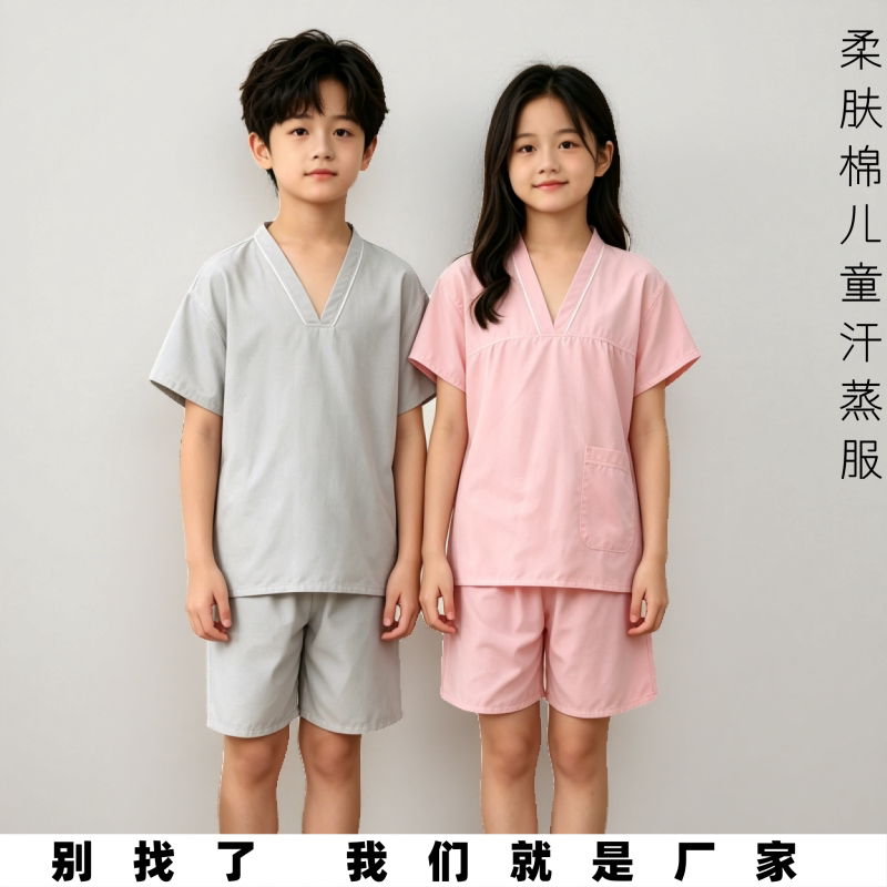 柔肤棉儿童卡通汗蒸服