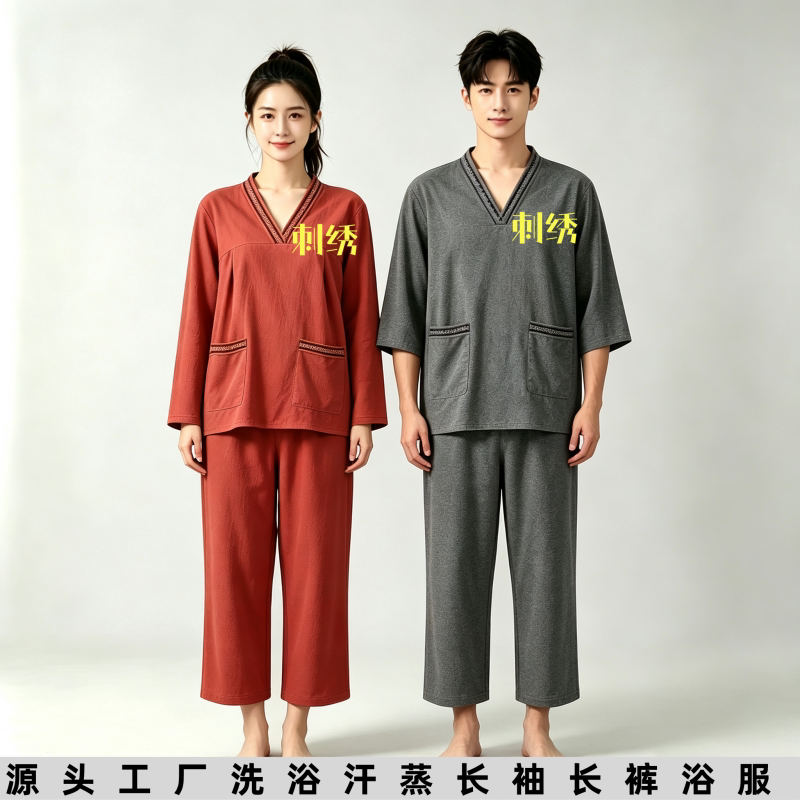 棉麻长袖长裤男女通用汗蒸服
