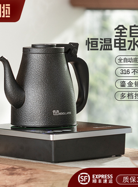 考啦ET2002烧水壶泡茶专用恒温智能热水壶茶台自动上水电水壶家用