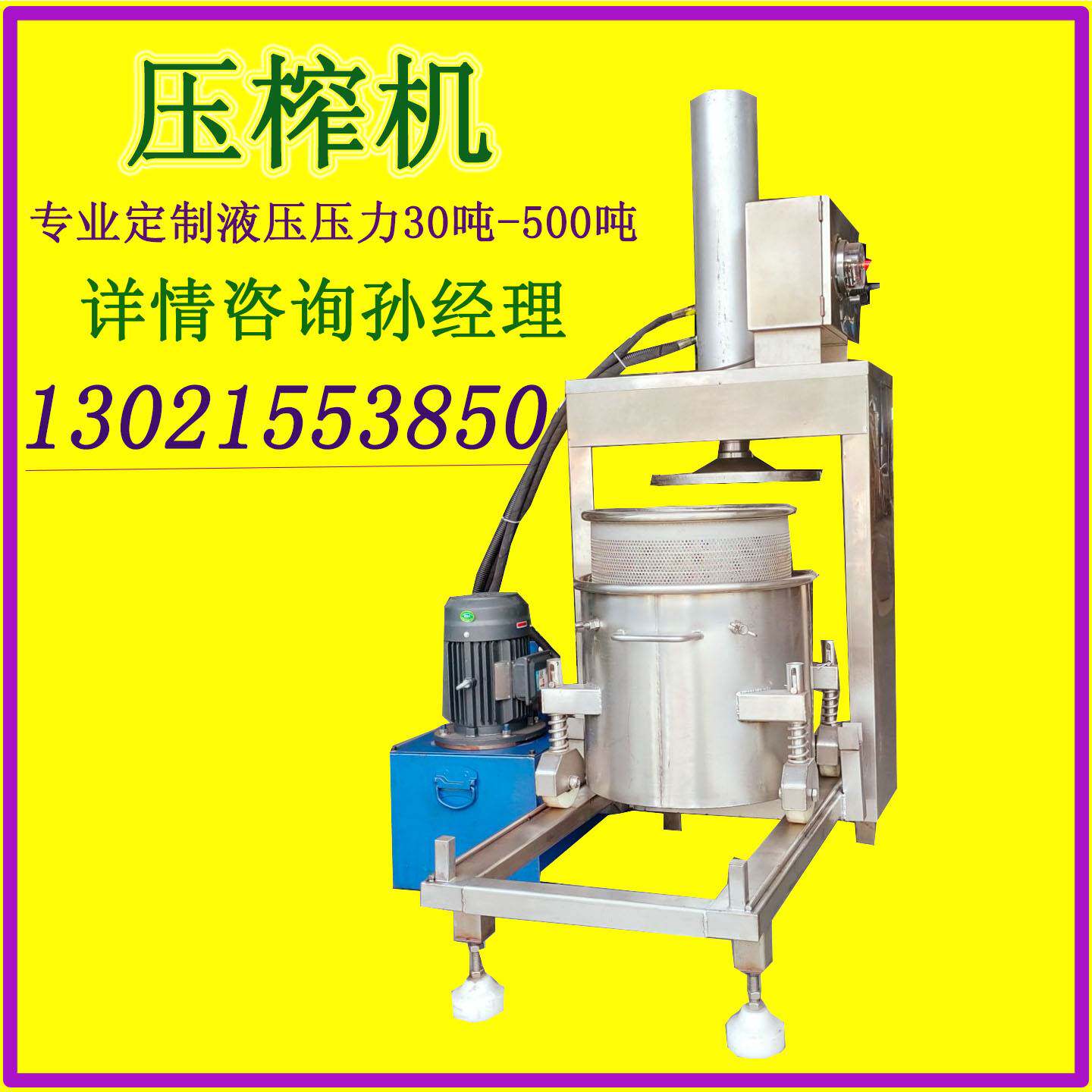 黏稠香甜樱桃果酒液压压榨机 烟台冰葡萄酒 红酒酒槽过滤压榨机