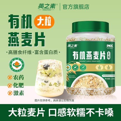 英之素纯燕麦片蛋白质