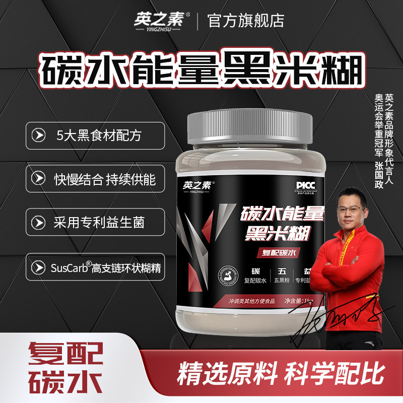 英之素健身代餐五黑米糊饱腹米粉