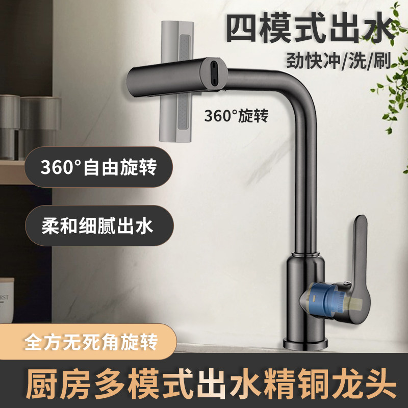 厨房水龙头冷热水家用旋转二合一洗菜盆水龙头洗碗池洗手两用洗衣