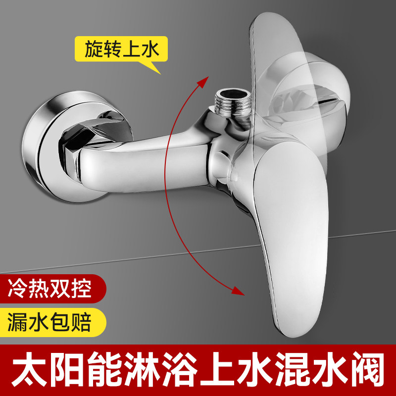 【质保50年】太阳能专用混水阀