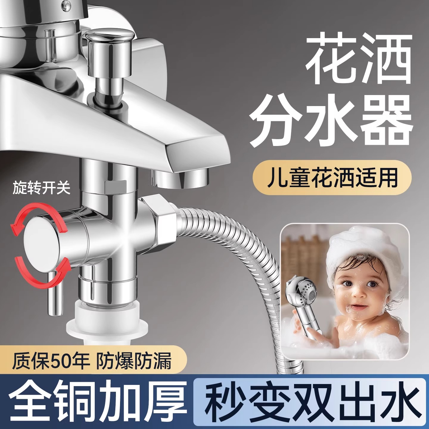 全铜花洒分水器一进二出淋浴三通转接头热水器水龙头出水口一分二