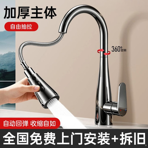 全国包安装【厨房抽拉式水龙头】