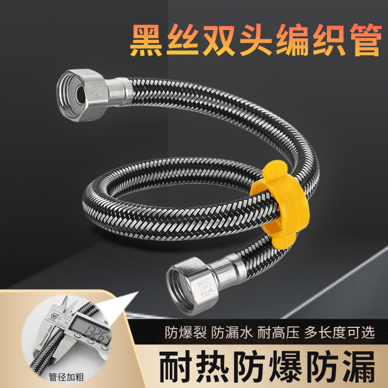 304不锈钢进水软管4分家用