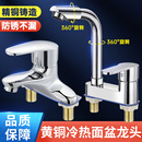 老式 双孔台盆冷热水龙头家用洗脸盆洗手盆面盆卫生间洗手池混水阀