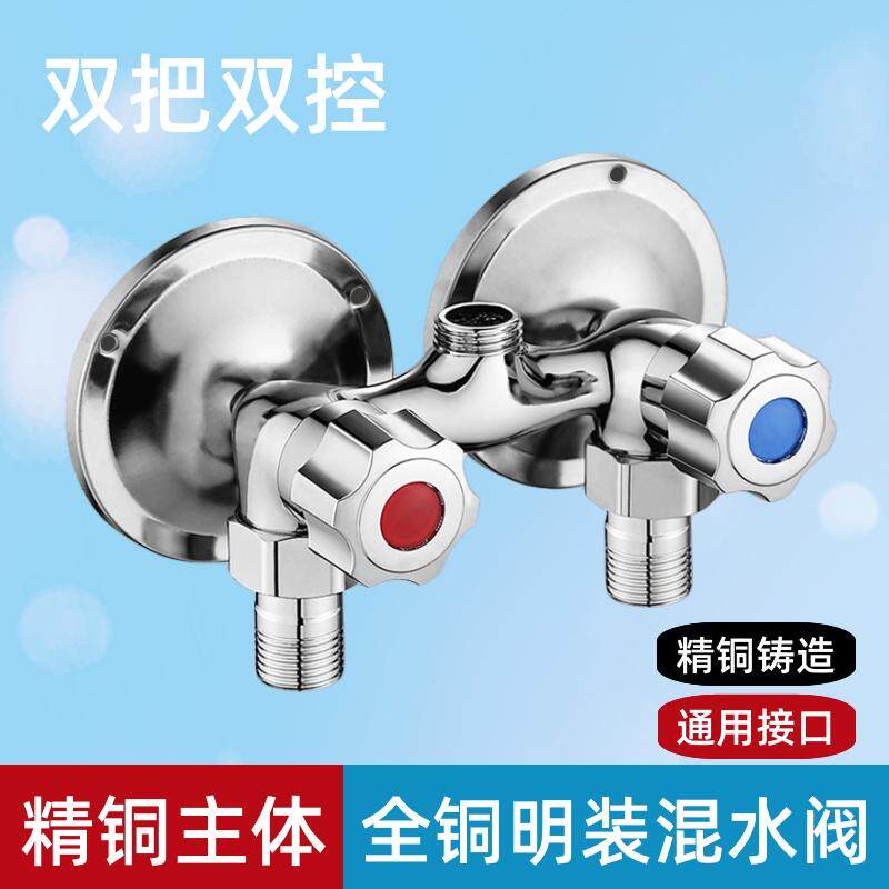 明管明装淋浴混水阀老式双把双控双开关冷热水龙头浴室卫生间花洒