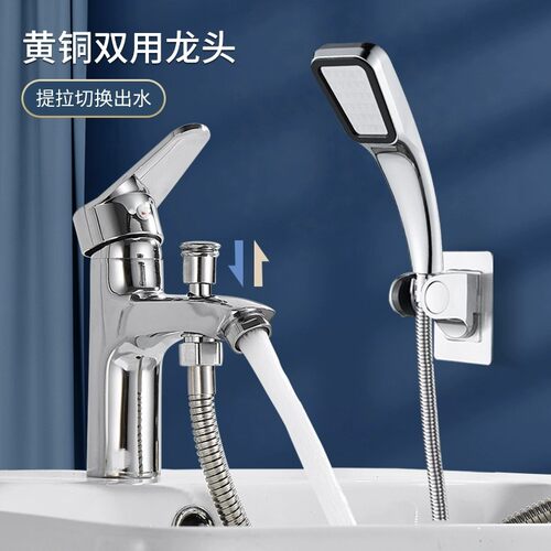 单孔面盆黄铜水龙头带淋浴花洒