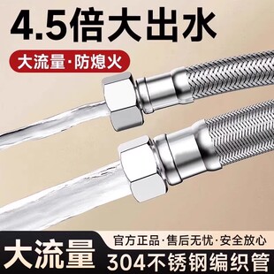4分大内径304不锈钢进水软管大流量马桶热水器冷热加粗防爆编织管