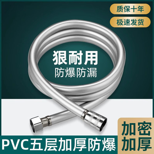 优质PVC花洒软管防爆防缠绕