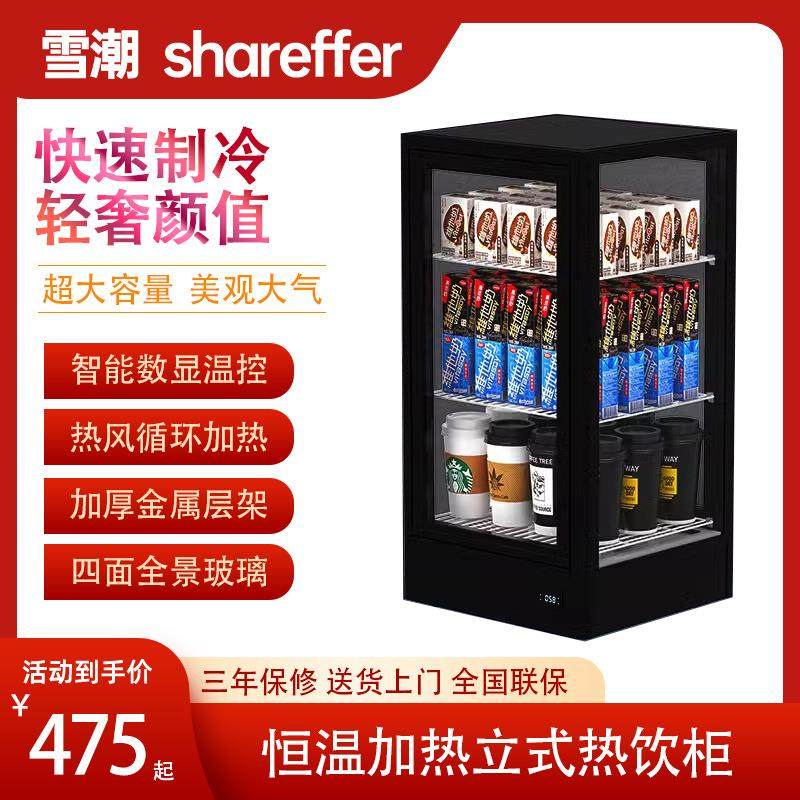 小型热饮饮料加热柜冬季饮品保温展示柜牛奶暖饮柜食品加热保温柜,厨房电器,展示柜,淘宝优惠券,粉丝福利购,淘宝优惠卷