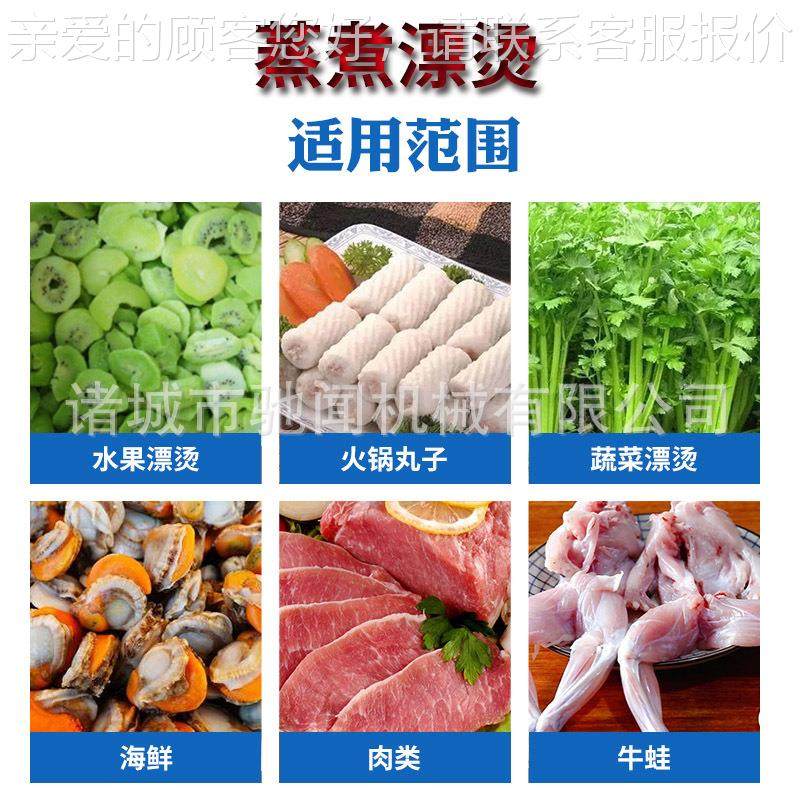 型色鱿鱼蒸煮大漂烫机 香椿芽漂烫护水流线 鸡爪HKK巴氏杀菌机包,机械设备,消毒灭菌设备,淘宝优惠券,粉丝福利购,淘宝优惠卷