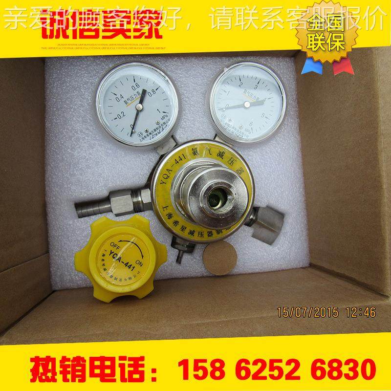供气减压器应 易氨插形Y氧气管QA-441YQA-441不锈钢氨气减压阀