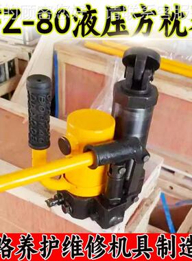 YYFZ-807Z-80液压方枕器 铁路线路调整轨枕间距和角度方F正1作业4