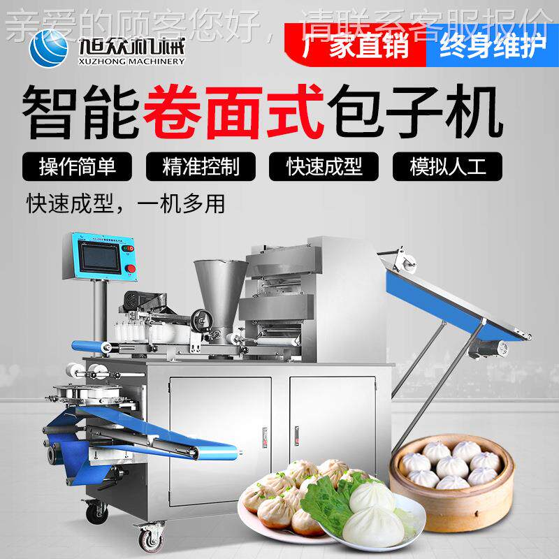 全自动1智能款卷面式包子机商多功2能仿手366工捏花褶大型包用子