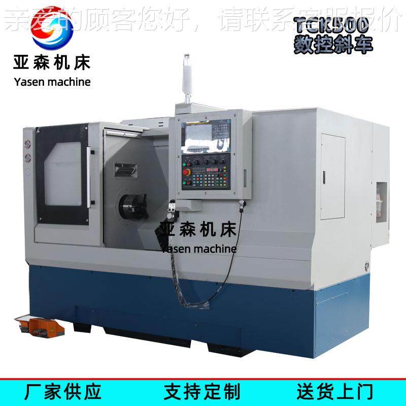 斜床身数控车TCK500床厂家供应 TK5式0数C控斜 车铣复合 卧车数控