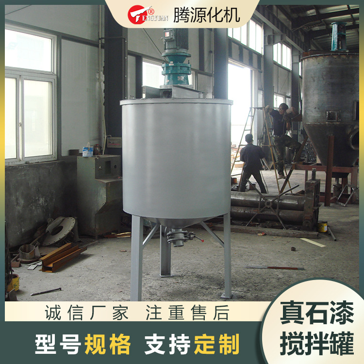 大中型真石漆搅拌机 定 做各种型号真石漆搅拌设备 金属漆搅拌机
