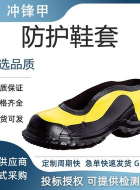 美式SALISBURY绝缘套鞋51581/ 51530型绝缘靴保护鞋绝缘鞋套