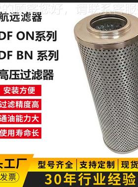 DF/  WHCDF W/HC130L25 50 100 200 B12/-L24 高压过滤器