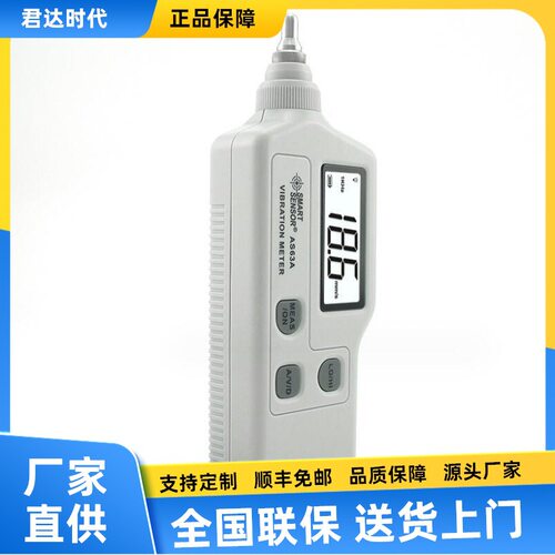 希玛AS63A测振仪便携式手持式电机探头测震振动测试仪