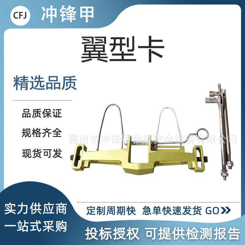 单导线卡具梯形联板翼形卡耐张整串绝缘子更换器铝合金绝缘翼型卡
