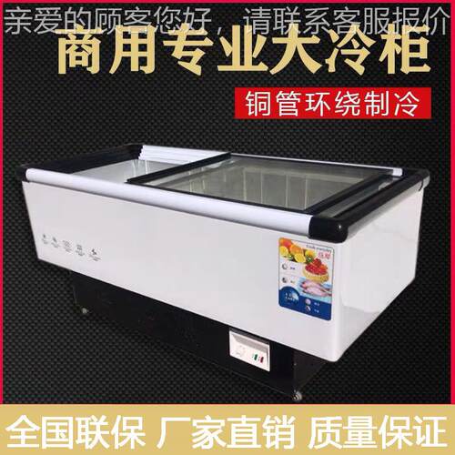 卧式岛冻柜展338示柜冷用大冰型柜冷商柜玻璃门保鲜大容量水柜