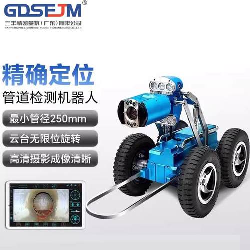 管道检测勘探机器人管道检测机器人市政管道检测机器人