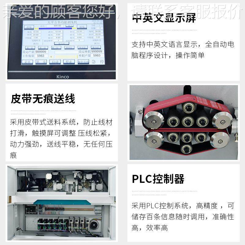 充电枪整架套线束JL-600-1设备裁线机压机电缆剥线机放配线裁接线
