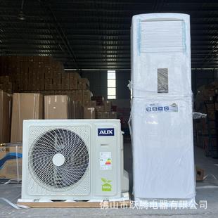 跨镜柜式空调3hp 4hp T3压缩机24K 36K standing air conditioner