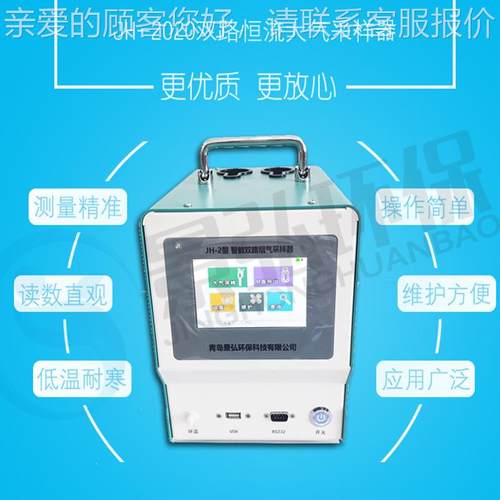 双气大气采样器双路恒流采大气采样路器双PC-3A式通道便携大气样