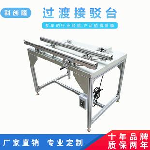 供应波峰焊输出机接驳台基板输出机上板机下板机接驳台厂家