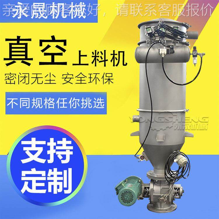 化药锂电密闭工式气力输送设备粉体颗自动吸料粒装ZKS置真空上料