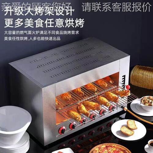 燃气降火面炉烤鱼烤肉烤箱用无烟面火商IZZ炉西餐牛排高温烤箱加