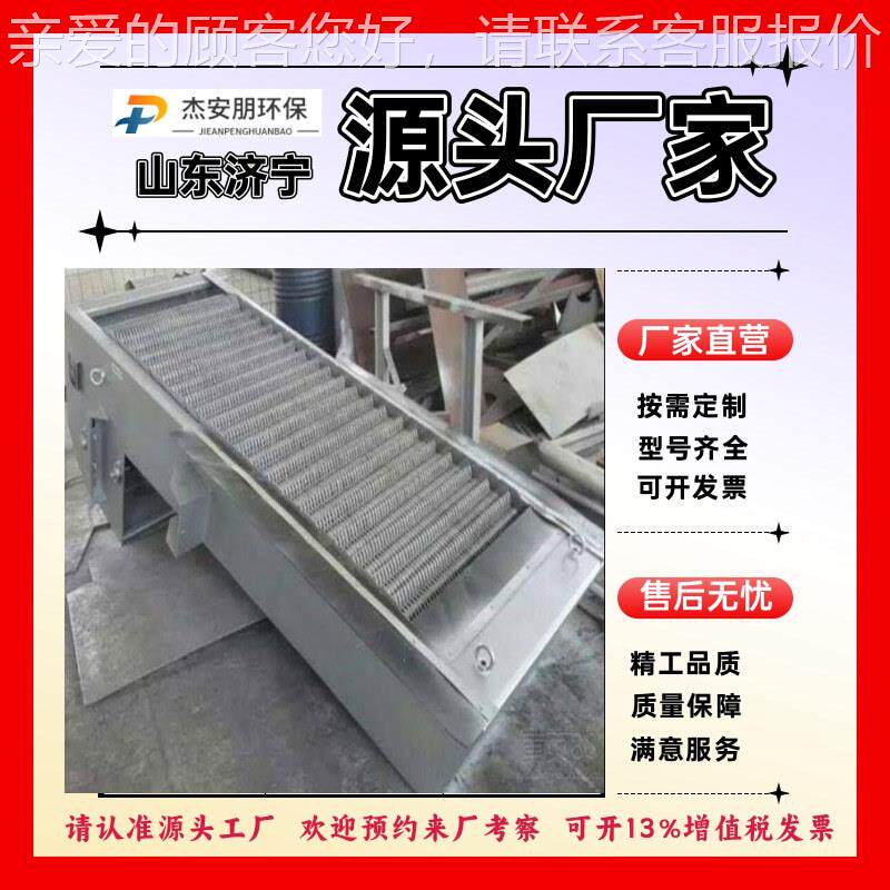 不锈钢旋转格阶栅污机式网板除jap-120污清机 回梯转式格栅除污机