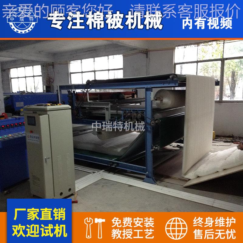 被子机器做棉机器价压棉被机器做棉被机器价被格 做被棉被生产子