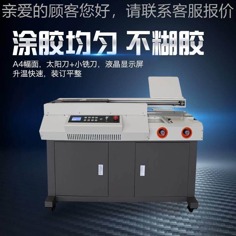 CD-597194标0DA3自动无线胶装机书装订晶机液全中文显示无线胶装