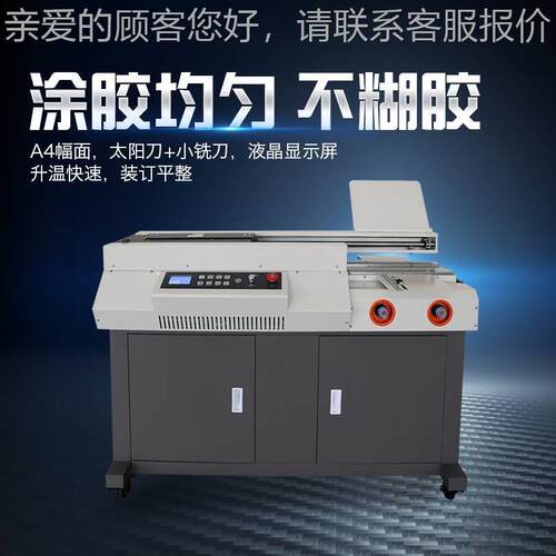 CD-597194标0DA3自动无线胶装机书装订晶机液全中文显示无线胶装