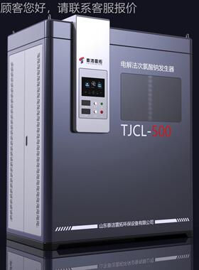 型自水来 电解法次氯酸钠CSE发生厂器厂家 大供水消毒设备加氯设