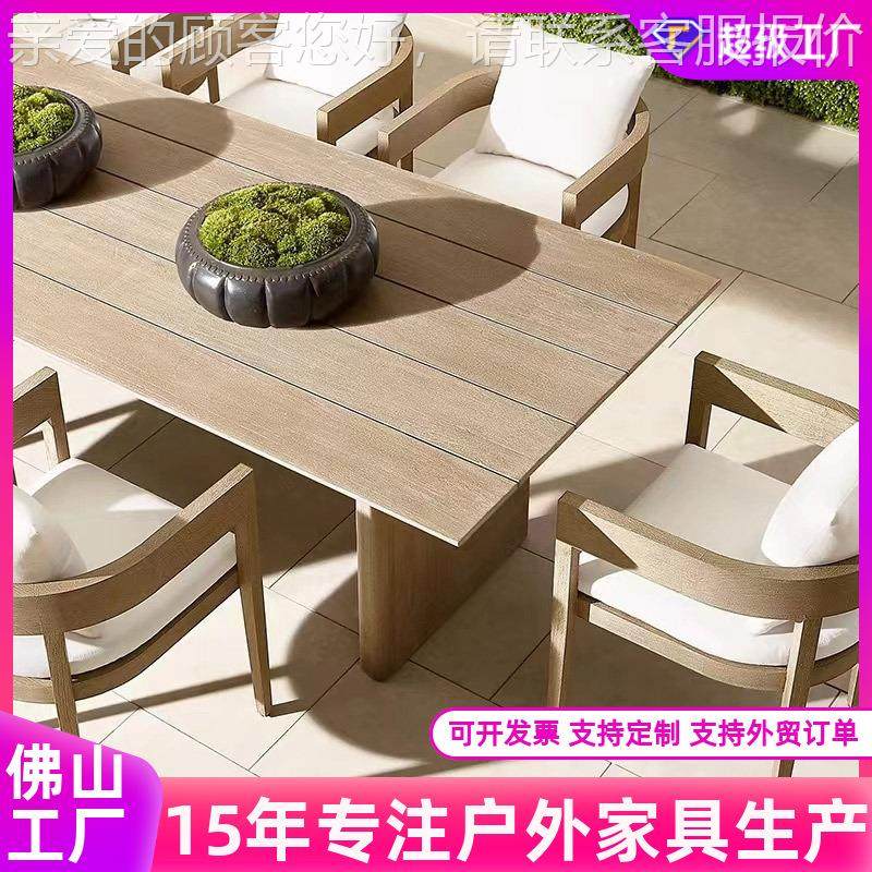柚户外木餐椅庭桌23-3-710院防腐木做旧别墅花园室外休闲藤编实实